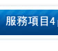 訂書針雙眼皮